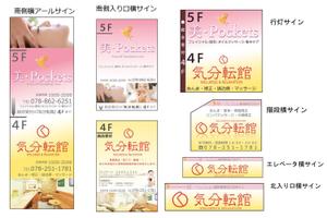 Design_beppo  ()さんの総合リラクゼーションサロン「気分転館」の看板制作への提案