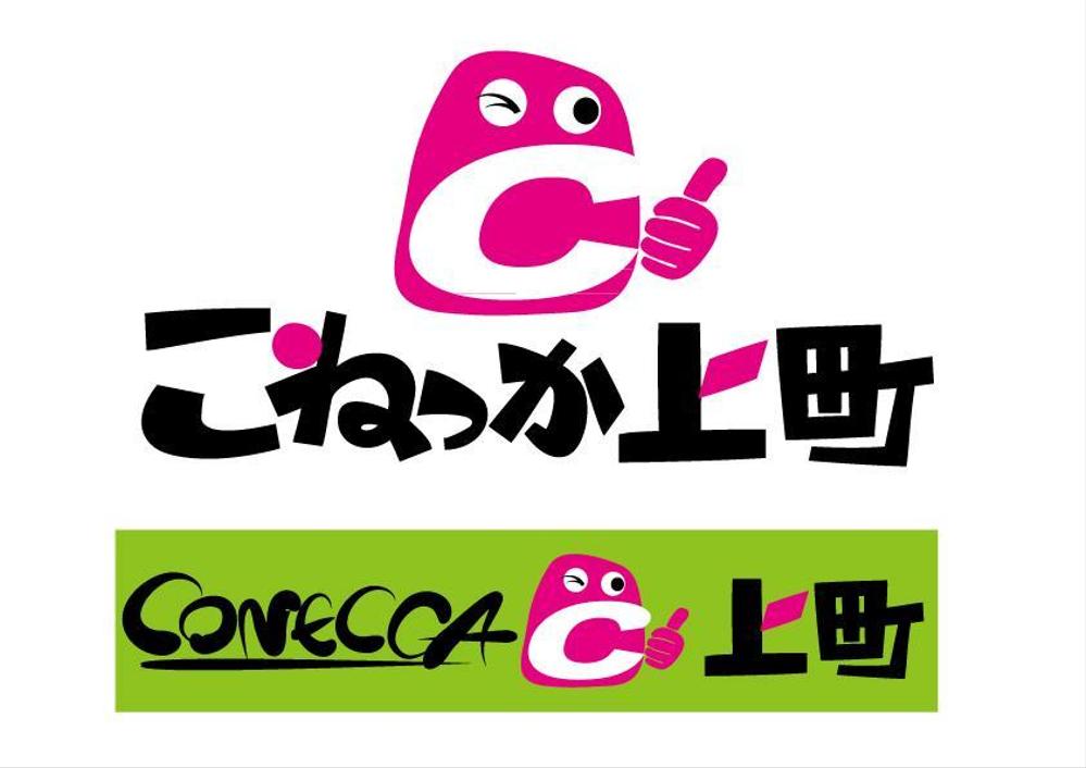 CONECCA上町ろご.jpg