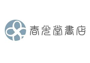 ksksgt (STaND)さんの約１００年の老舗書店「春光堂書店」のロゴへの提案