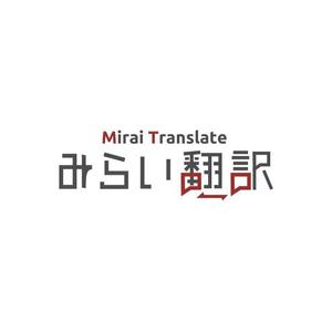 KenichiKashima ()さんの翻訳サービス会社「株式会社 みらい翻訳」のコーポレートロゴ制作への提案
