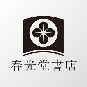 engine ()さんの約１００年の老舗書店「春光堂書店」のロゴへの提案