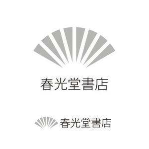 dmoon (dmoon)さんの約１００年の老舗書店「春光堂書店」のロゴへの提案