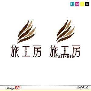 Design Oz ()さんの旅行会社「旅工房」のロゴへの提案
