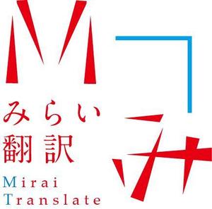 Ryoyo (Ryoyo)さんの翻訳サービス会社「株式会社 みらい翻訳」のコーポレートロゴ制作への提案