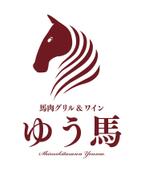 code69 (code69)さんの馬肉グリル&ワイン　ゆう馬　（馬焼肉専門店）のロゴ製作の依頼です。　への提案