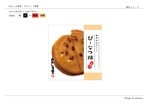 watacco (kicori03)さんの新商品のパッケージデザイン　『ぴーなつ焼』への提案