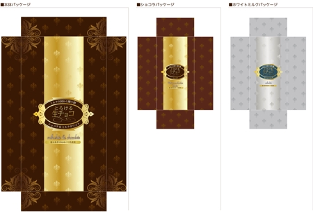 Rhien Kraft (osamu_u)さんの新商品「生チョコ」のパッケージデザインへの提案