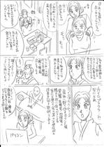 野村直樹 (nomututi)さんの求人用漫画のシナリオ作成をお願いしますへの提案