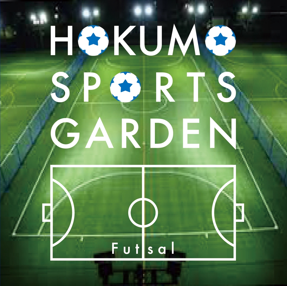 フットサルコート「ホクモウ　スポーツ　ガーデン」のロゴ作成