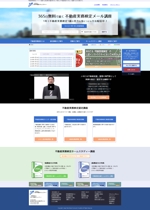 500desginさんのウェブデザイン「一般財団法人　日本不動産コミュニティー」 ＨＰへの提案
