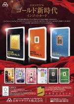 tuki-net (tuki-net)さんの貴金属総合メーカーのA1 ポスター　への提案