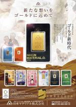 tuki-net (tuki-net)さんの貴金属総合メーカーのA1 ポスター　への提案