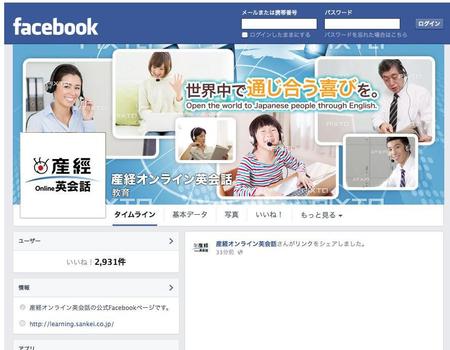 オンライン英会話スクール Facebookページカバー画像作成の依頼 外注 バナー作成 デザインの仕事 副業 クラウドソーシング ランサーズ Id