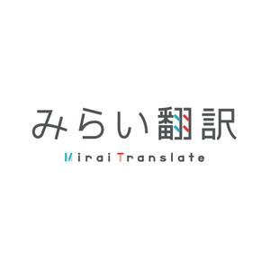 やまなかじゅん (anagraphic)さんの翻訳サービス会社「株式会社 みらい翻訳」のコーポレートロゴ制作への提案