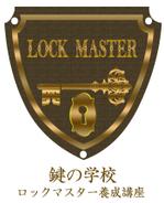 Elite Image Syndicate (Elite_Image_Syndicate)さんの鍵の学校ロックマスター養成講座のロゴ制作への提案