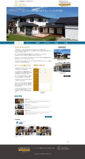 sky333 (sky333)さんの南欧風注文住宅ブランドサイト「enisie（エニシエ）」のリニューアルトップページデザインへの提案