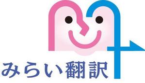 isbk ddhint (ddhint)さんの翻訳サービス会社「株式会社 みらい翻訳」のコーポレートロゴ制作への提案