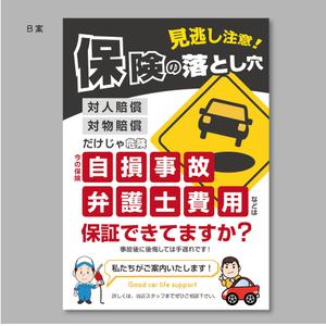 suzunaru (suzunaru)さんのガソリンスタンド店内に設置する自動車保険POP作成への提案