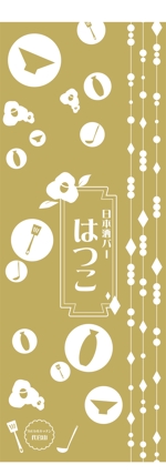 うつぼ (dodetsubo729)さんの手ぬぐいデザイン（日本酒バー開店記念ノベルティ）への提案