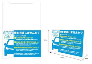 あつきデザイン研究室 (atsukick)さんのガソリンスタンド店内に設置する自動車保険POP作成への提案