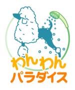 yu-kさんの犬用のセルフ式シャワーの看板ロゴ制作への提案