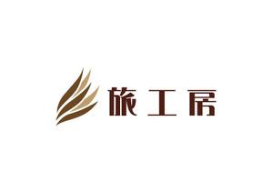 loto (loto)さんの旅行会社「旅工房」のロゴへの提案