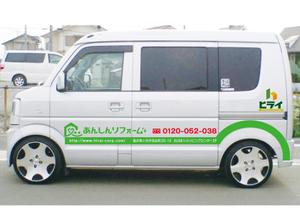 ninaiya (ninaiya)さんの社用車（スズキエブリィ）に貼りつけるシール・ステッカー・シート等のデザインへの提案