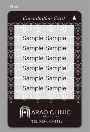 CF-Design (kuma-boo)さんの【高級感】クリニック診察券のデザインへの提案