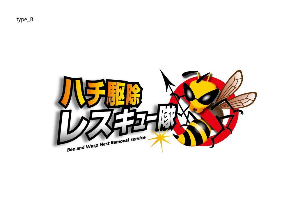ハチ駆除会社「ハチ駆除レスキュー隊」のロゴ