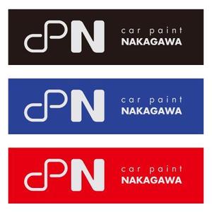 はぐれ (hagure)さんの自動車関連企業のロゴへの提案