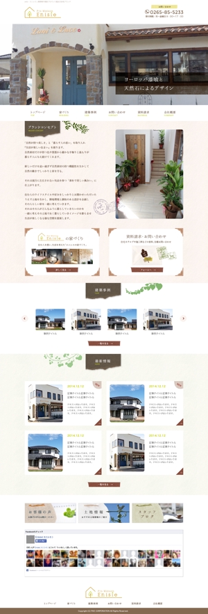 tayame (tayame)さんの南欧風注文住宅ブランドサイト「enisie（エニシエ）」のリニューアルトップページデザインへの提案