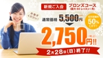 tatami (Tatami)さんのオンライン英会話スクール　HPのＴＯＰページ用のキャンペーンカルーセル画像のブラッシュアップへの提案