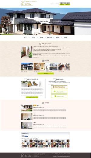 さんの南欧風注文住宅ブランドサイト「enisie（エニシエ）」のリニューアルトップページデザインへの提案