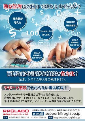 momona (momona)さんのWEB請求書・WEB勤務管理　のチラシ作成への提案