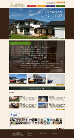 Morishita Inc. (mori_wp)さんの南欧風注文住宅ブランドサイト「enisie（エニシエ）」のリニューアルトップページデザインへの提案