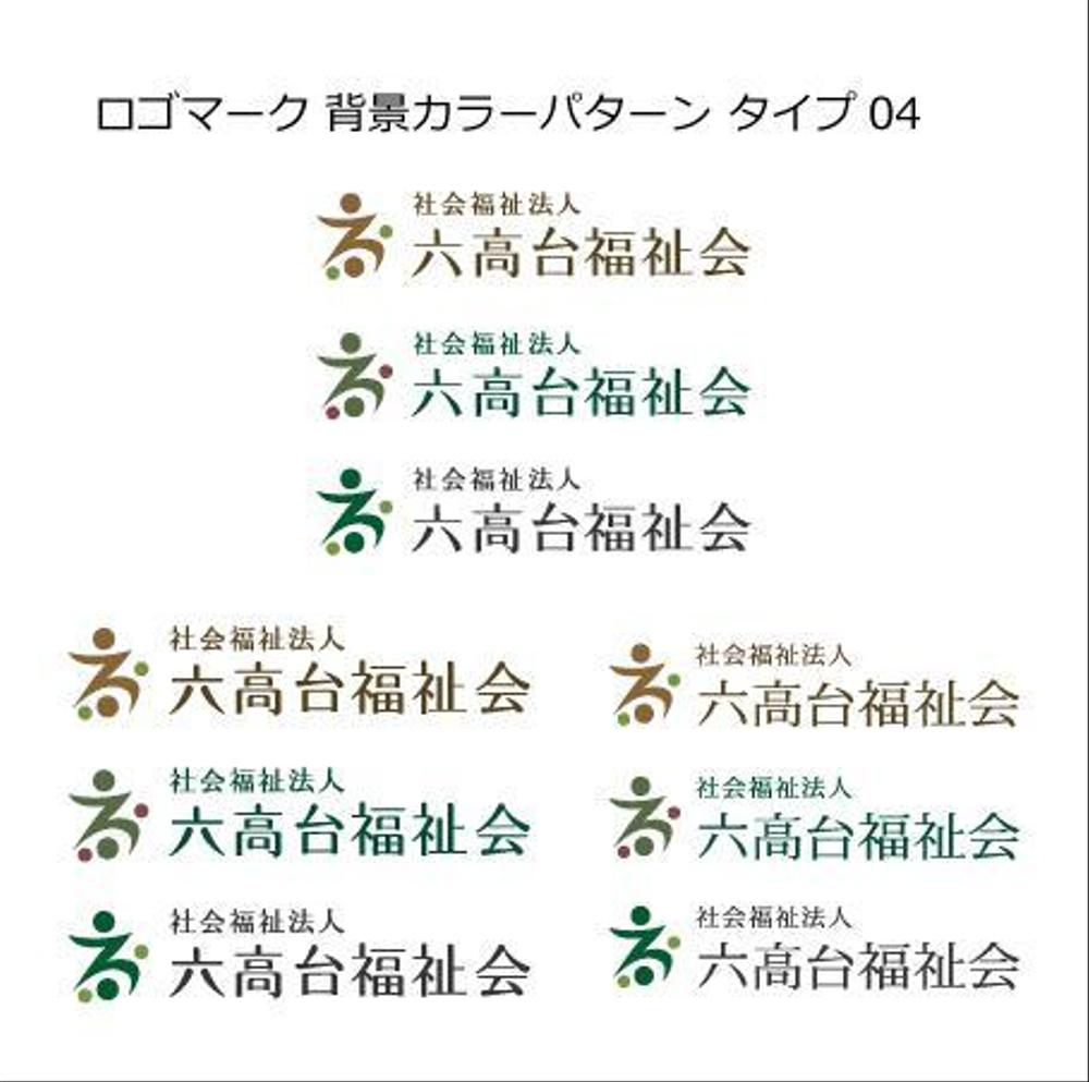 特別養護老人ホームを運営する社会福祉法人のロゴ制作