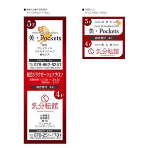 mako-mamさんの総合リラクゼーションサロン「気分転館」の看板制作への提案