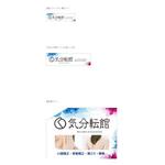 imura ()さんの総合リラクゼーションサロン「気分転館」の看板制作への提案