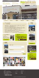 K-W制作 (vmd1)さんの南欧風注文住宅ブランドサイト「enisie（エニシエ）」のリニューアルトップページデザインへの提案