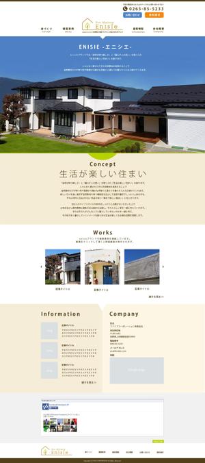 le lis (le-lis)さんの南欧風注文住宅ブランドサイト「enisie（エニシエ）」のリニューアルトップページデザインへの提案