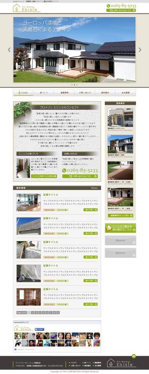 SDO (sdosdo)さんの南欧風注文住宅ブランドサイト「enisie（エニシエ）」のリニューアルトップページデザインへの提案