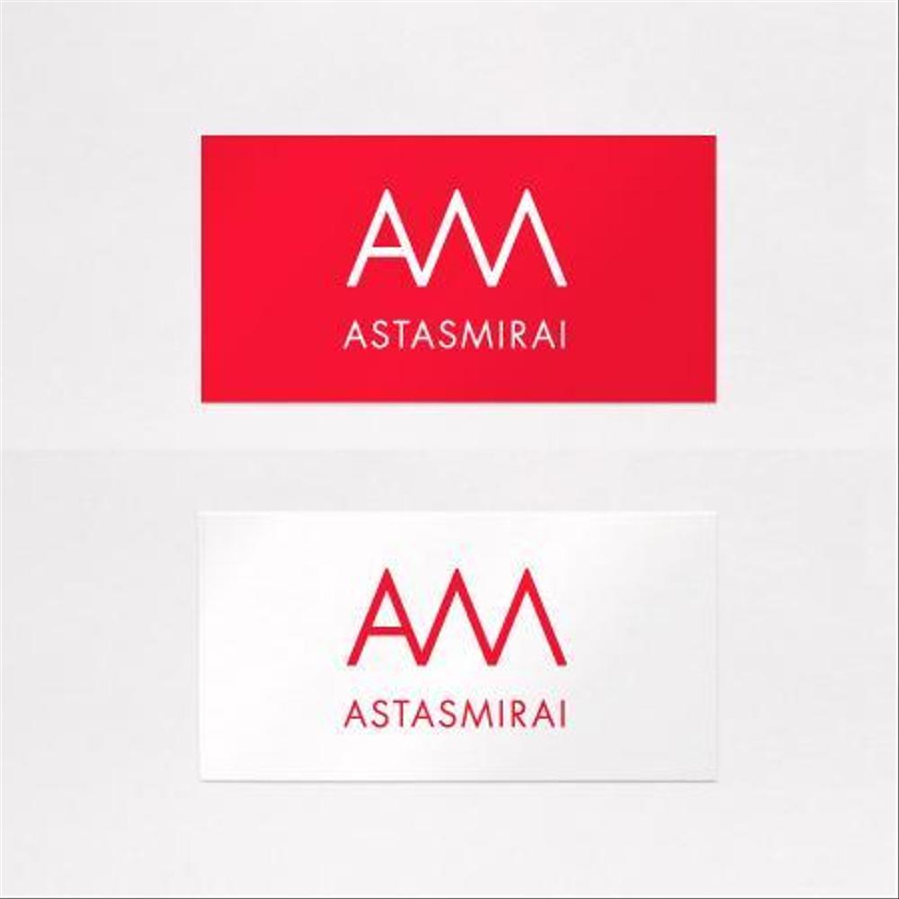 新規設立会社「株式会社アスタスミライ」のロゴ