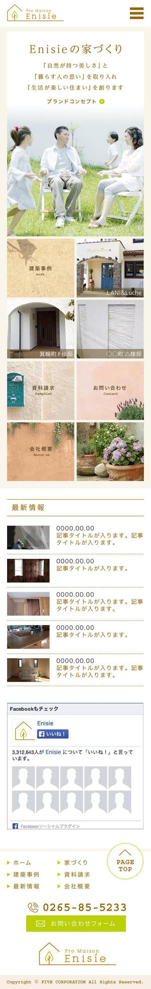 HANA DESIGN (hana_yama)さんの南欧風注文住宅ブランドサイト「enisie（エニシエ）」のリニューアルトップページデザインへの提案