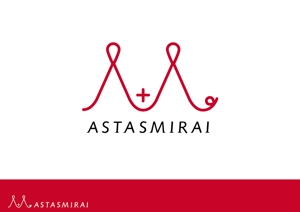 amane1123 (sweet_sound)さんの新規設立会社「株式会社アスタスミライ」のロゴへの提案