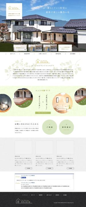 鮫島です。 (Novice)さんの南欧風注文住宅ブランドサイト「enisie（エニシエ）」のリニューアルトップページデザインへの提案