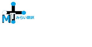 つがマイ (maik0)さんの翻訳サービス会社「株式会社 みらい翻訳」のコーポレートロゴ制作への提案