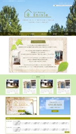 Tsukky (tsukky)さんの南欧風注文住宅ブランドサイト「enisie（エニシエ）」のリニューアルトップページデザインへの提案