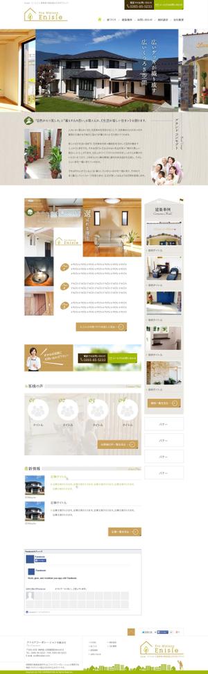 individual ()さんの南欧風注文住宅ブランドサイト「enisie（エニシエ）」のリニューアルトップページデザインへの提案