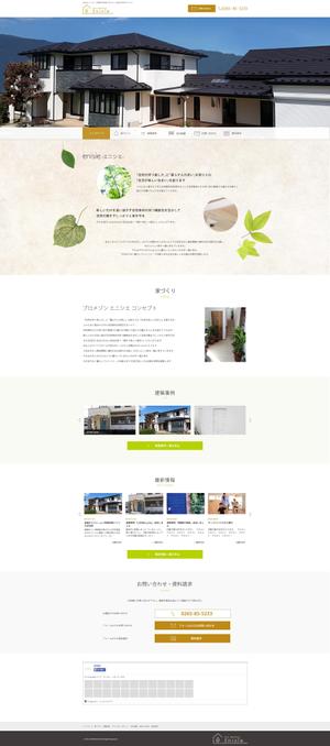 ichiWD (ichiWD)さんの南欧風注文住宅ブランドサイト「enisie（エニシエ）」のリニューアルトップページデザインへの提案