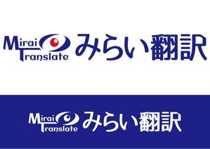 アリエルデザイン (ARIELDESIGN)さんの翻訳サービス会社「株式会社 みらい翻訳」のコーポレートロゴ制作への提案